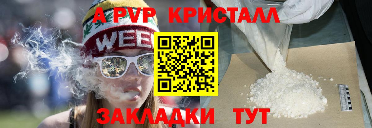 Саратов  Alpha PVP СК КРИС  Вход с VPN  Alfa_PVP СК  Alfa_PVP VHQ 