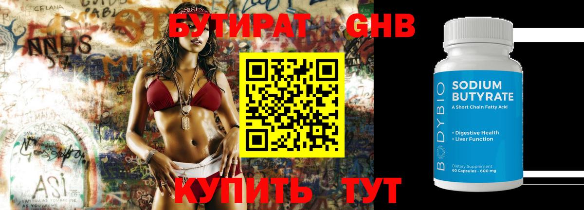 Саратов  Бутират оксана  Вход с VPN 