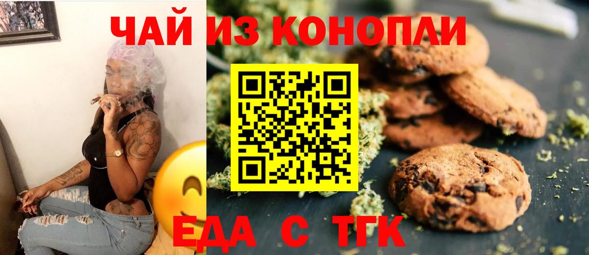 Cannafood марихуана  Вход с VPN  Саратов 