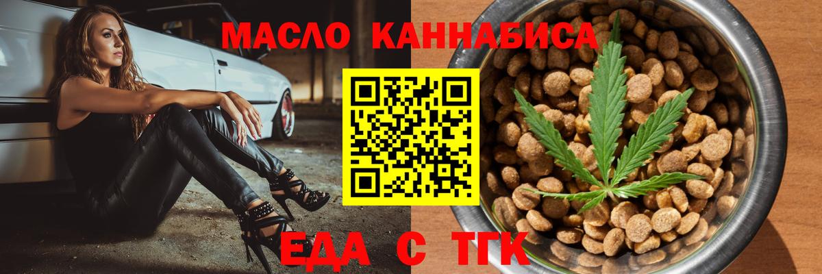 Печенье с ТГК конопля Саратов