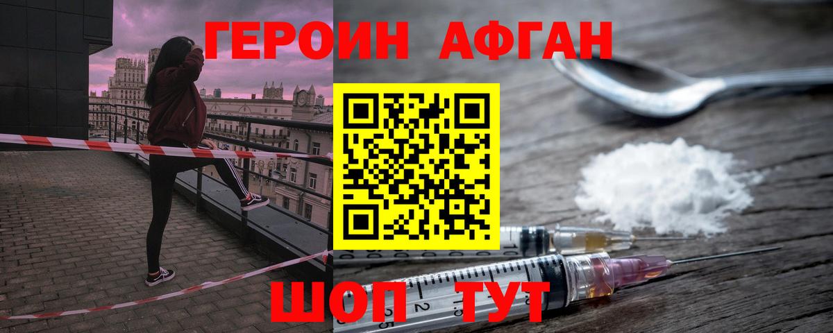 ГЕРОИН гречка Саратов