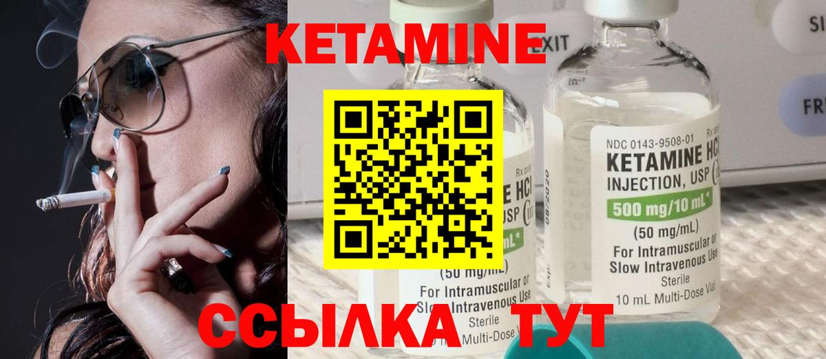 КЕТАМИН VHQ Саратов