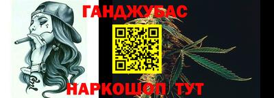 синтетический гашиш Обь