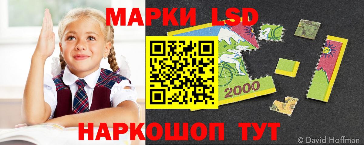 Лсд 25 экстази кислота Саратов