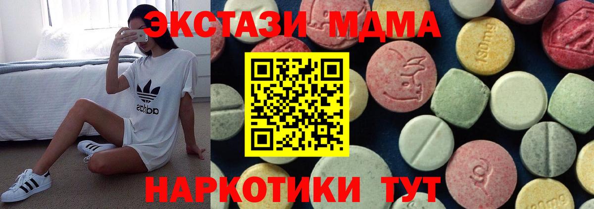 МДМА Molly Саратов