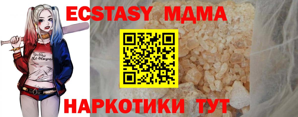 МДМА  Вход с VPN  Саратов  MDMA молли 