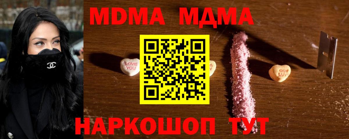 NBOMe Саратов