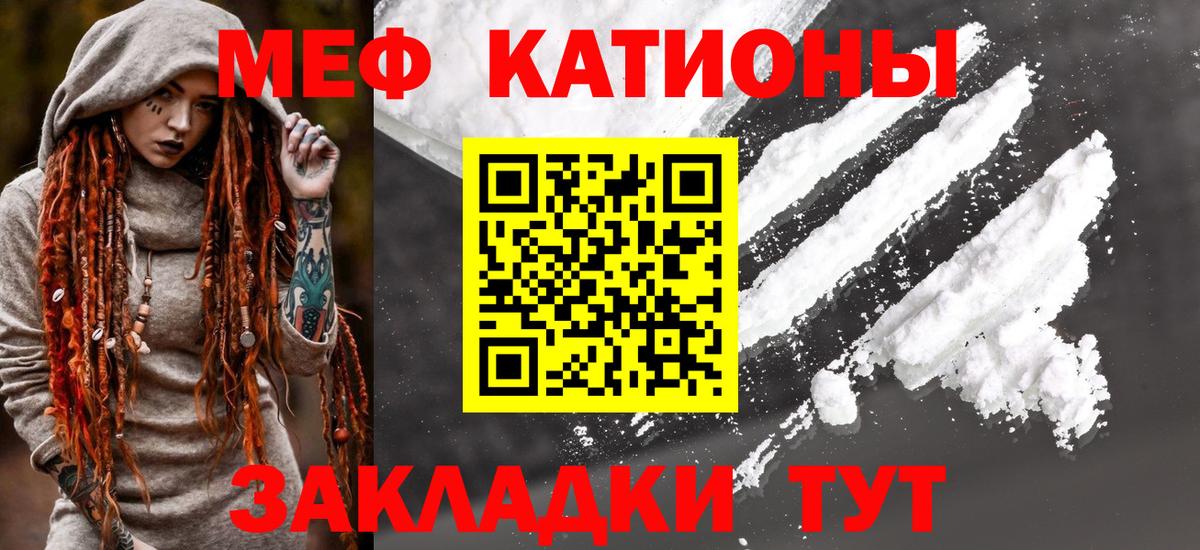 МЕФ кристаллы  Мефедрон  Мефедрон кристаллы  Саратов  Вход с VPN 