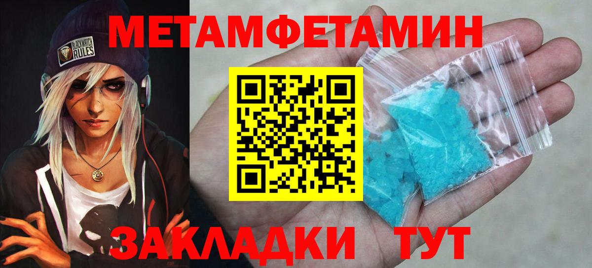 Саратов  Метамфетамин винт  Метамфетамин винт  Вход с VPN 