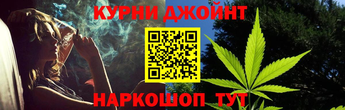 Саратов  Бошки Шишки White Widow  Вход с VPN  МАРИХУАНА конопля 
